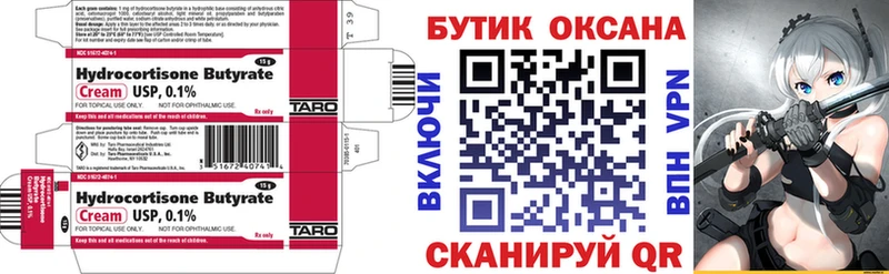 БУТИРАТ Butirat  KRAKEN вход  Воронеж  darknet клад  продажа наркотиков 