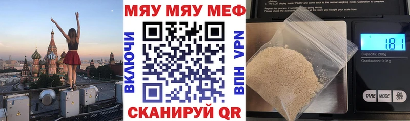 Мефедрон 4 MMC  Воронеж 